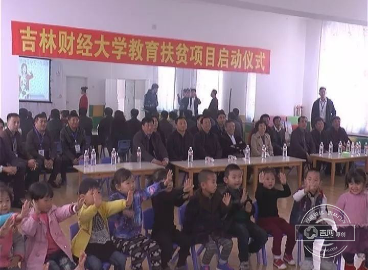 吉林财经大学捐赠仪式在通榆县八面村举行