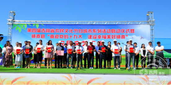 第四届吉林省农民文化节白城市系列活动在镇赉启幕