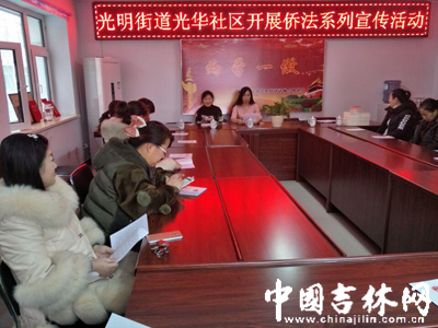 光华社区开展侨法知识宣传活动.png
